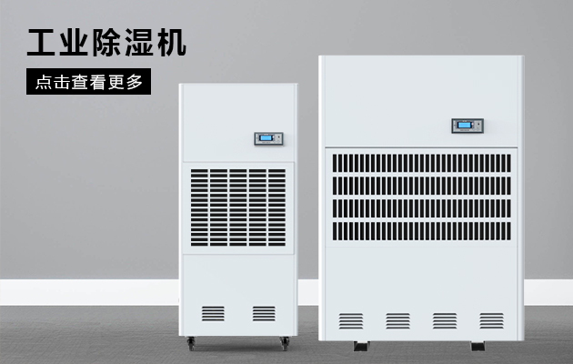 印刷業需要除濕機嗎？