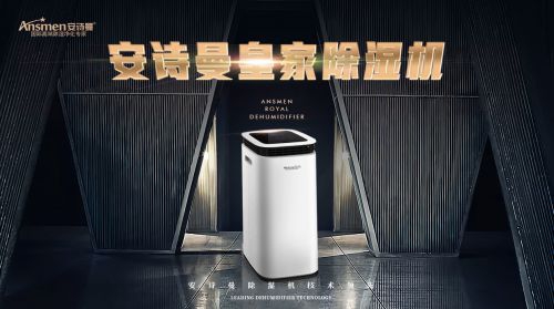 除濕機價格