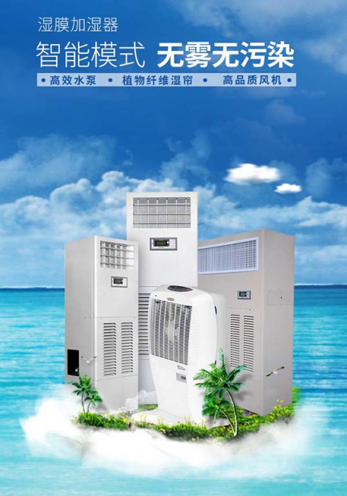 地下室地面墻面潮濕怎么辦？環(huán)科除濕機幫您來解決！