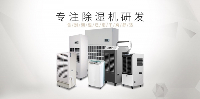 轉(zhuǎn)輪除濕機(jī)的優(yōu)勢(shì)有哪些？