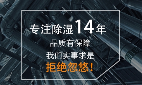 食品加工廠除濕機(jī)，快速除濕防潮防結(jié)露