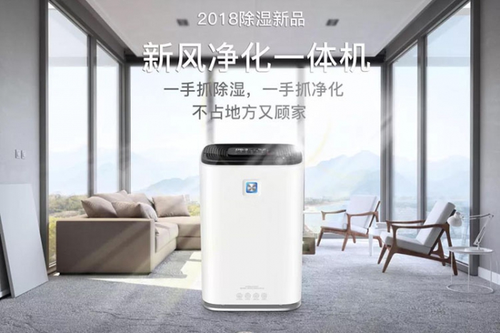 尊重對手,除濕機企業(yè)才能提高市場競爭力