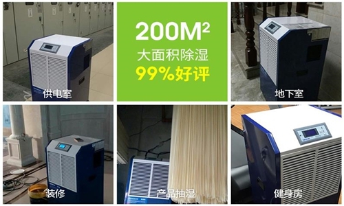 當電子車間遇上高濕度的環境怎么辦？