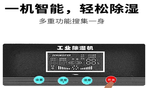 轉(zhuǎn)輪除濕機在安裝前后，用戶需要考慮哪些問題呢？