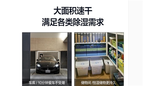 經(jīng)常下雨天，運(yùn)用除濕機(jī)能夠不必受大潮濕困擾
