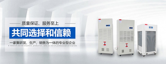 選對(duì)新風(fēng)除濕機(jī)，讓你靜享干爽舒適