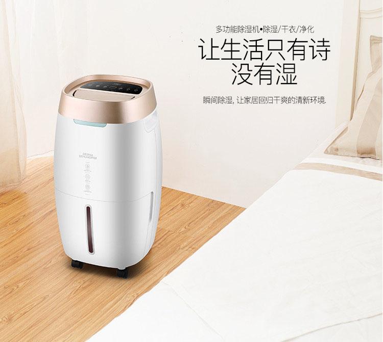 購買除濕機后，該如何使用除濕機及需要注意些什么