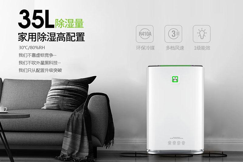 想要舒適清爽的環境，只差一臺除濕機