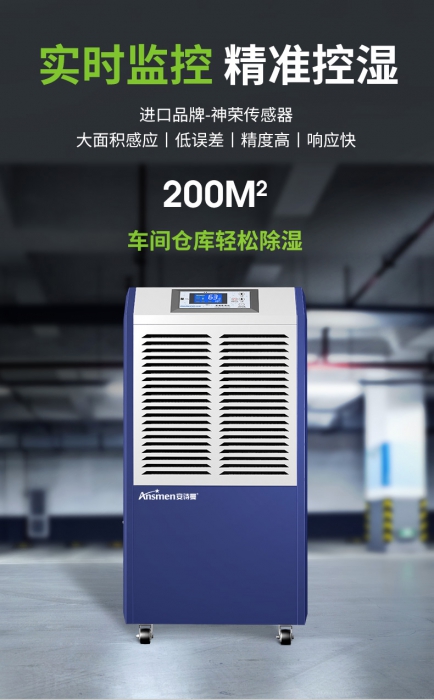工業除濕機對藥品生產車間的應用