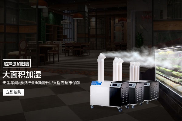 大型倉庫除濕機(jī)，大面積倉庫除濕設(shè)備