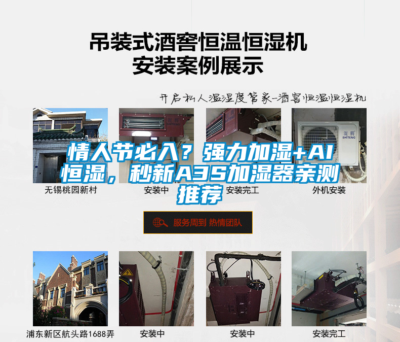 情人節(jié)必入？強力加濕+AI恒濕，秒新A3S加濕器親測推薦