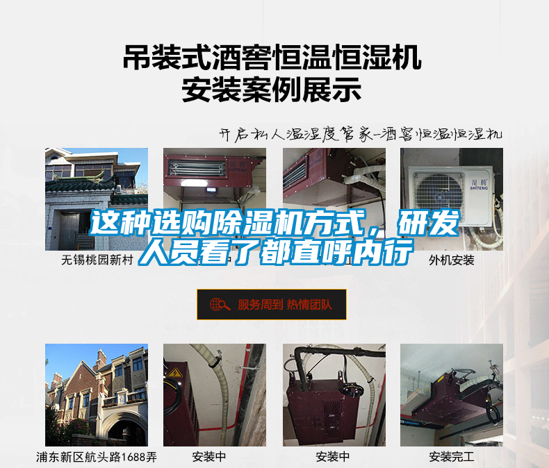 這種選購除濕機方式，研發人員看了都直呼內行